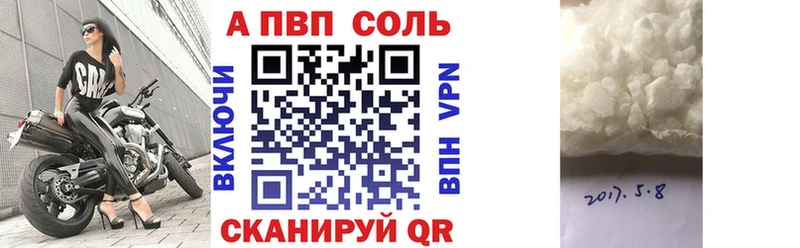Alfa_PVP кристаллы  гидра ССЫЛКА  Гуково 