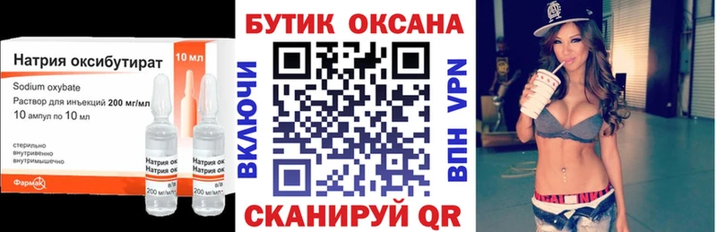 БУТИРАТ 1.4BDO где купить наркотик Гуково