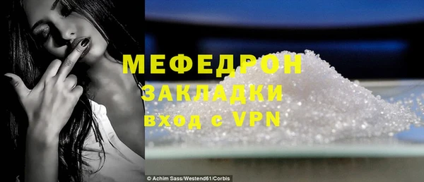 меф Армянск