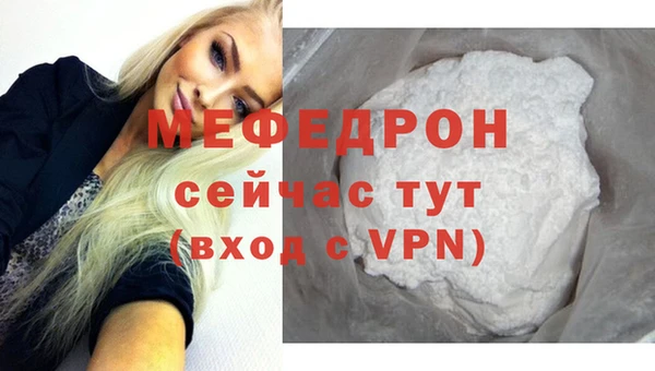 меф Армянск