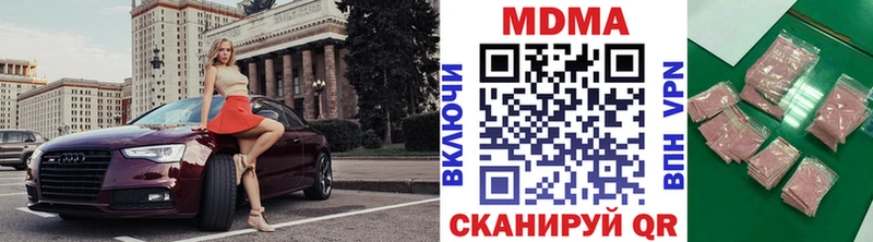 купить наркотики цена  Гуково  MDMA Molly 