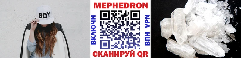 Мефедрон 4 MMC  Гуково 